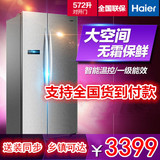 大容量Haier/海尔 BCD-572WDPM 572升对开门风冷无霜电冰箱可到付