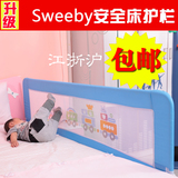 sweeby床护栏婴儿童宝宝围栏床挡嵌入平板式床栏1.8米1.5米1.2米