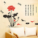 中式水墨画风 荷花鱼池 墙贴 客厅电视墙 卧室浪漫床头沙发墙贴纸