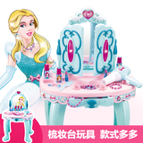 儿童梳妆台玩具套装仿真化妆品公主盒 3-4-6岁女孩礼物过家家玩具