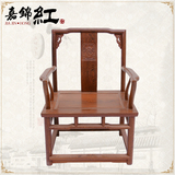 红木家具 鸡翅木南宫椅古典实木家具靠背太师椅休闲茶椅围椅