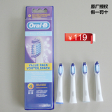 德国博朗 欧乐B Oral-B配件 SR32-4 电动牙刷 声波刷头 适s15 s26