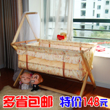 实木无漆婴儿床 折叠摇篮床送蚊帐便携式BB床 环保童床多省包邮
