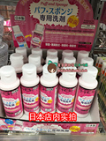 日本代购 Daiso大创粉扑清洗剂 化妆刷清洁剂 清洁帮手