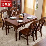 优梵家美式实木餐桌餐椅美式餐厅长方形可餐桌全实木家具组合