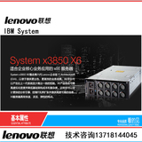 X3850X6 xeon6核XeonE7-4830v2服务器热卖中