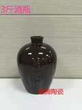宜兴陶瓷酒瓶 酒坛子 陶瓷3斤 土陶酒瓶 3斤装陶瓷酒坛酒瓶