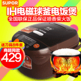 SUPOR/苏泊尔CFXB50HC3T-120球釜电饭煲ih电磁加热40hc3t-120正品