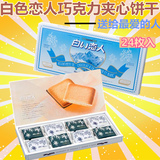 现货日本北海道 白色恋人 白巧克力+黑巧克力夹心饼干24枚礼盒