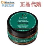 澳洲直邮 Sukin Super Greens 苏芊超级绿色泥粘土面膜100ml