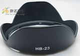 尼康HB-23遮光罩 尼康17-35 18-35 12-24镜头用遮光罩 卡口可反扣