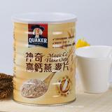 台湾进口 QUAKER桂格神奇高钙燕麦片700g冲饮即食 低脂高纤高钙