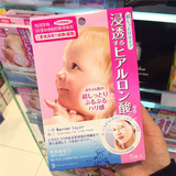 香港代购 日本MANDOM曼丹beauty婴儿肌面膜 保湿/紧致/美白1片