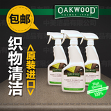 原装进口 Oakwood织物异味清除剂 沙发/地毯异味清除剂布艺包包