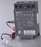 KG-F光控开关 路灯控制器全自动开关 感光可调220V 带光感探头