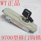 WT9700A铁柜锁 弹子移门锁 钢门锁 橱门锁 勾锁 文件柜锁 柜门锁