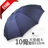 天堂伞折叠雨伞男士纯色超大三人10骨加固防风晴雨伞商务伞三折伞