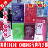 香港SASA代购 COLOR COMBOS  紅石榴美白面膜 10片二盒包邮