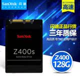 Sandisk/闪迪 SD8SMAT-128G-1122 Z400s 128G SSD固态硬盘