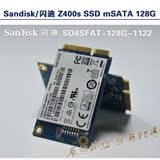 Sandisk/闪迪 Z400S系列 128G mSATA SSD 固态硬盘