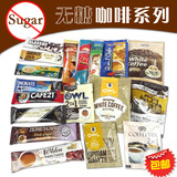 包邮进口世界咖啡马来西亚二合一无糖新加坡德国速溶咖啡组合20款