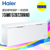 Haier/海尔 BC/BD-519HK卧式冷柜商用柜大容量冰柜联保上海包邮