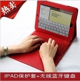 苹果平板电脑一代套ipad 1代保护套 ipad1无线蓝牙键盘套外壳皮套