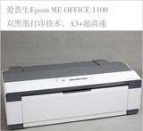 特价原装爱普生ME1100高速喷墨照片打印机远超IX4000IX5000打印机