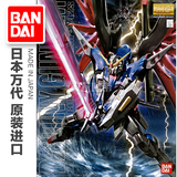 模玩地带 万代 MG 101 Destiny Gundam 命运高达 普通版