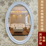 欧式田园实木纯白色椭圆浴室挂镜韩式时尚简约化妆镜美式墙壁挂镜