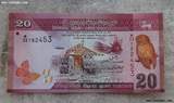 柯倫波港纪念钞 斯裡蘭卡20盧比 外國錢幣 錫蘭印度巴基斯坦紙幣