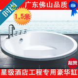 厂家直销嵌入式浴缸1.5米进口亚克力浴盆洗澡盆圆形大尺寸浴盆