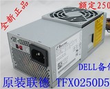 原装 戴尔DELL品牌 电源 200s 220s 230s 530s 531s TFX 台式电脑
