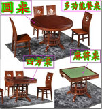 餐桌椅组合 可伸缩餐桌 多功能餐桌 实木餐桌 四方桌 圆桌 麻将桌