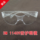 正品 3M11228 护目镜 医用防护眼镜 防风沙 劳保用品 防护镜