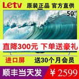 乐视TV Letv S50 Air 2D全配版X3-50 X50英寸超3液晶智能平板电视