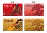 上海交通卡 2013癸巳年 蛇年生肖纪念卡 含卡册一套 全新现货