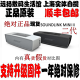 绝对正品博士 SoundLink Mini ii无线蓝牙mini2 2代音箱喇叭音响