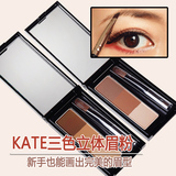 日本Kanebo嘉娜宝KATE三色造型立体眉粉饼 带眉刷 棕色EX4/EX5