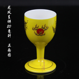 景德镇陶瓷黄色高脚杯 敬酒杯 龙凤杯20ml毫升小酒杯白酒喝酒杯