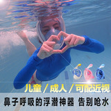 香港正品浮潜三宝全面罩 全干式防雾游泳潜水装备 鼻呼吸潜水镜