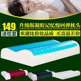 凝胶枕记忆棉枕头成人单护颈椎慢回弹夏季枕芯保健修复椎病送枕套
