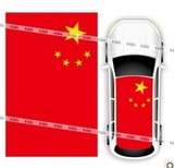 中国旗碳纤维车顶保护贴 汽车车顶涂鸦贴纸贴膜进口品质防水防晒