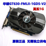 华硕GT630 1G DDR5原装正品 GT630显卡秒杀 GTS450 9800GT GT640