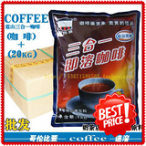 蓝山风味速溶咖啡粉糖奶咖啡投币咖啡机原料粉特价促销饮料机原料