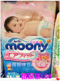日本代购直邮 moony尤妮佳纸尿裤增量版 L58枚 6包起拍包海运