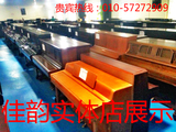 佳韵钢琴暑期特价促销星海  幸福  车尔尼  英昌三益国产二手钢琴
