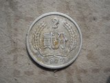 钱币人民币1975年2分二分贰分硬币