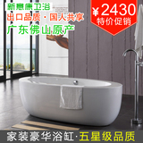 厂家直销进口亚克力浴缸 家装豪华 欧式经典独立椭圆形浴缸1.75米