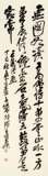泰山臻雅轩高仿名家名人字画吴昌硕--1917年--行书七言诗宣纸微喷